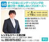 「【40】すべらないエンゲージリングの選び方　ご紹介」