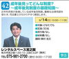 「【42】成年後見ってどんな制度？　ご紹介」