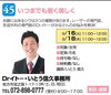 「【45】　いつまでも若く美しく　ご紹介」