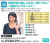 「【46】　月経が待ち遠しくなる☆　ご紹介」