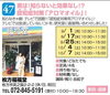 「【47】　認知症対策「アロマオイル」！　ご紹介」