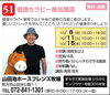 「終了しました　【51】健康セラピー乗馬講座　ご紹介」