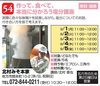 「【54】作って、食べて、本当に分かろう塩分講座　ご紹介」