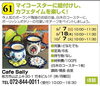 「【61】コースターに絵付、カフェタイムを楽しく！　ご紹介」