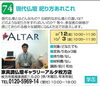 「【74】　現代仏壇　祀り方あれこれ　ご紹介」