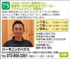 「【75】100％引き出す・タイムドメイン試聴会　ご紹介」
