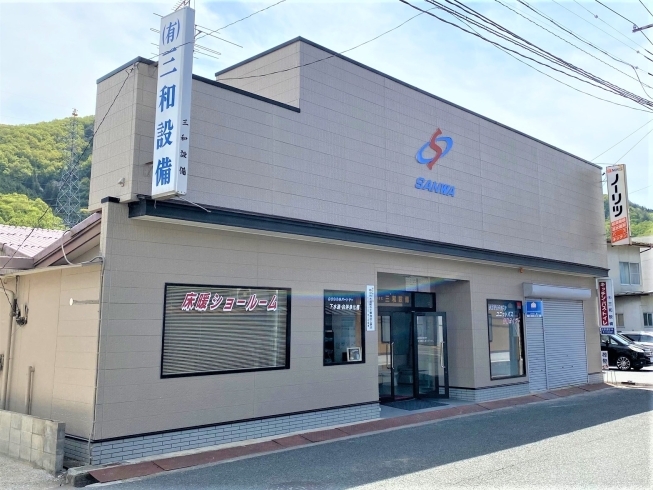 「有限会社三和設備」手すり1個から家1軒まで！　住まいのリフォーム専門店です。