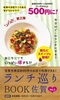 「ランチ巡りBOOK佐賀掲載中！【佐賀・れんげラーメン】」