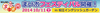 「おまたせしましたっっ！10月11日（土）まいポフェスティバル開催！！」