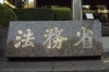 「「平成２６年司法試験の結果」」