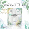 「Hirata “冷えキュン体験してみませんか？”」