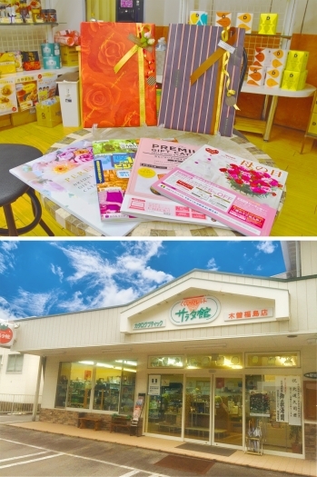 サラダ館木曽福島店も有ります　Tel 0264-24-3558「株式会社ナガオ」