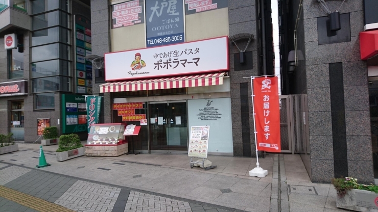 ポポラマーマ あさか台店 テイクアウトができるお店特集 まいぷれ 朝霞 志木 新座 和光 ポポラマーマ あさか台店 テイクアウトができるお店特集 まいぷれ 朝霞 志木 新座 和光