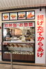 テイクアウト専用窓口あり。「からやま西葛西店」