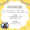 「【音楽教室・磯子区】6月ベビークラスは満員になりました！2&3歳キッズクラスは募集中♪無料体験でお待ちしております！」