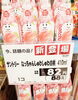 「外は雪景色ですが…店内はすっかり春色です」