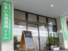 「リフォーム・リノベーション相談会【予約制】で開催中！！住まいる工務店」