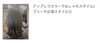 ブリーチ必須のおしゃれカラー「大阪出身のNEWスタイリスト・檜田 優里香デビューのご紹介^ ^」