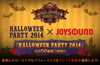 「HALLOWEEN PARTY 2014×JOYSOUNDコラボキャンペーン開始！うたスキ動画を応募してHALLOWEEN PARTY 2014に行こう!!」