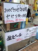 「今日はあきんどフェスティバルに出店しています。」