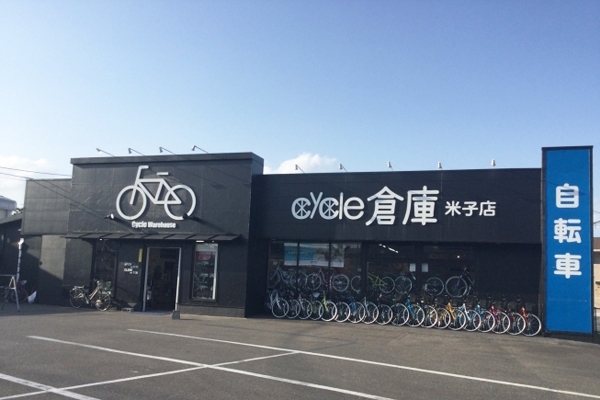 「cycle倉庫米子店」自転車の楽しさを伝えたい！