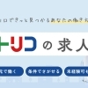 川口市の求人情報｜パート・アルバイト・正社員をエリア・職種から探せる