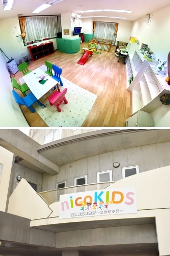 「24時間対応託児所nicoKIDS」