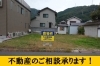 土地・戸建て・賃貸を色々保有。黄色と青色の看板が目印！「丸山建設株式会社」