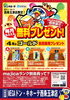 「ドンキ西条玉津店😆majicaアプリ会員の皆さま✨✨4月もmajicaアプリはお得がいっぱい💖💖」