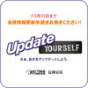 「オリジナルアルミボトルをプレゼント！水素水サーバーを２ヶ月間無料でご利用頂けるキャンペーンを実施中です。【エニタイムフィットネス長岡京店】」