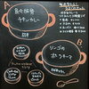 「本日は「魚介豚骨チキンカレー」＆「リンゴのポークキーマ」」