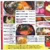 ←ランチメニュー