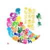 癒し手 精體稀煌 いやして せいたいきこう カイロ 整体 まいぷれ 帯広 十勝