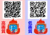 動画の見方２（QRコードを読み取る）「「コロナ退散の大祈祷法要（秋の大祭）」～結果報告５～」