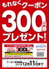 「300円券プレゼント‼️毎月恒例《いち・に・さんの市》開催です✨」