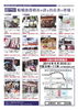 「明日は船橋漁港の朝市！」