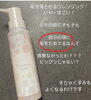 「そろそろシュシュのクレンジング、使ってみたくない？」