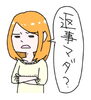 「大人気！LINE「もっと私にかまってよ！」スタンプ【佐賀 れんげラーメン】」