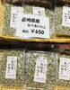 「魚魚市場鮮魚コーナーおすすめは 森崎水産「森崎水産いりこ」です♪」