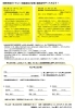 講座詳細・FAX申込書「【船橋市民ギャラリー】展覧会をやってみよう！開催のお知らせ」