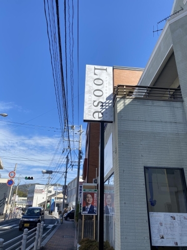 看板「『Loose（ルース）』様の看板を製作させていただきました。」