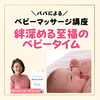 「明日3/23(土)マッサージ難民さん救います！／船橋勤労市民センター」