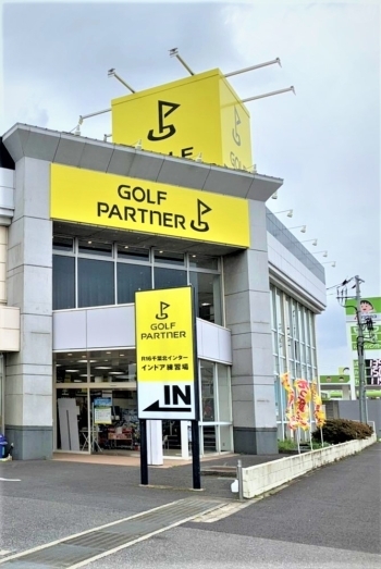広々とした駐車場で便利！
黄色い看板が目印です☆「ゴルフパートナー R16千葉北インターインドア練習場店」