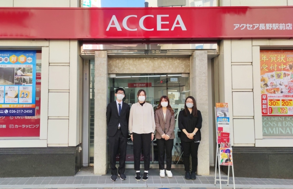 アクセア 長野駅前店 広告 看板 印刷 ホームページ制作 まいぷれ 長野市