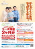 かえってくる！！「今週末土曜日放送「どよーびぽんち」内でご紹介！まいぷれ酒田掲載店【株式会社Eライフ・パートナーズ酒田オフィス】」