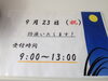「明日は祝日ですが、、、」