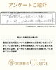 「お客様アンケート「2026年10月 上期」を公開しました」