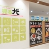 オレンジポップ 津田沼店 美容院 理容室 まいぷれ 習志野市