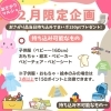 「【おさがりマルシェ】2/17（土）イオンモール出雲★」