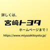 「クルマで給電　何ができるか知っていますか?」